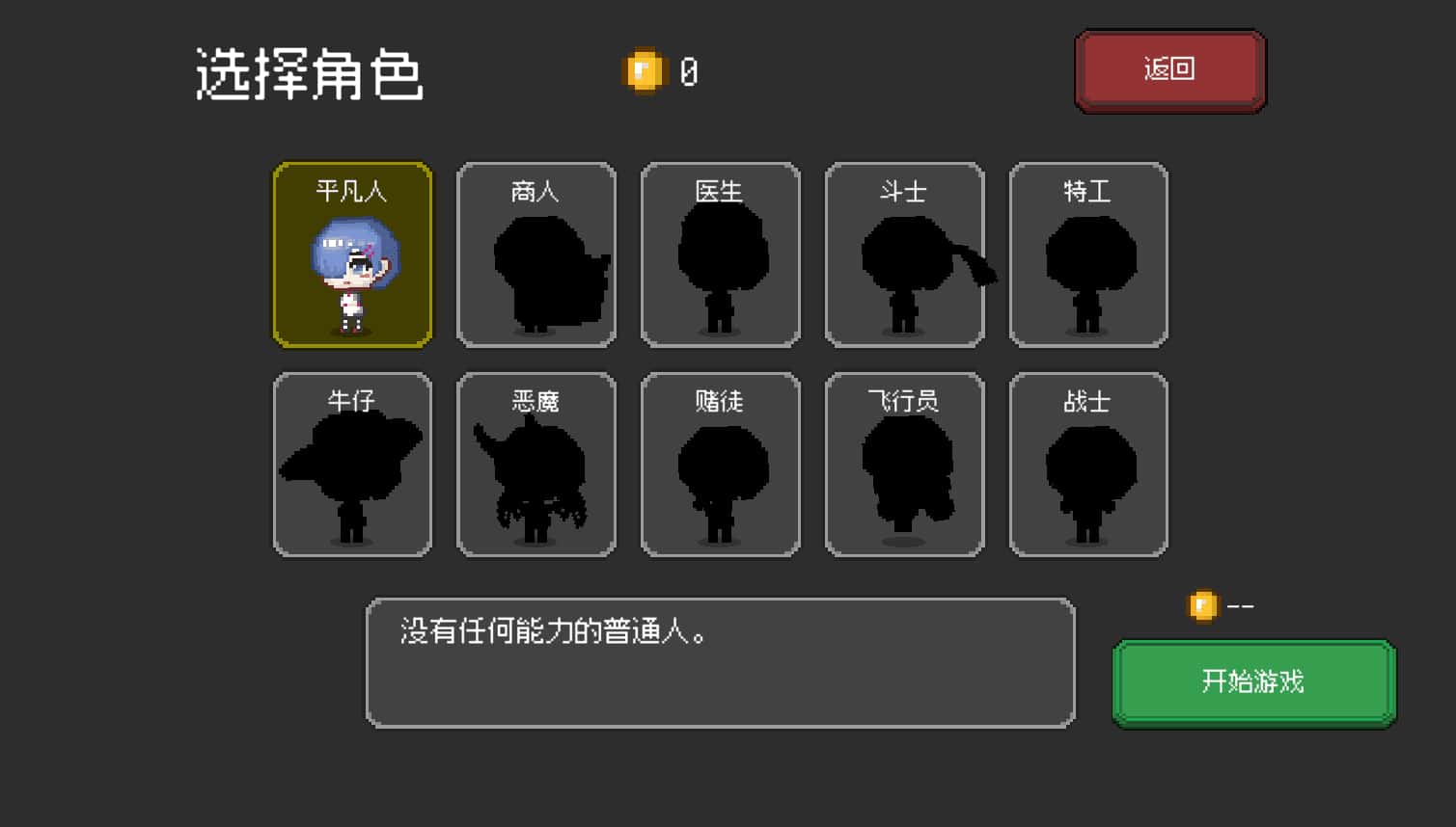 游戏截图3