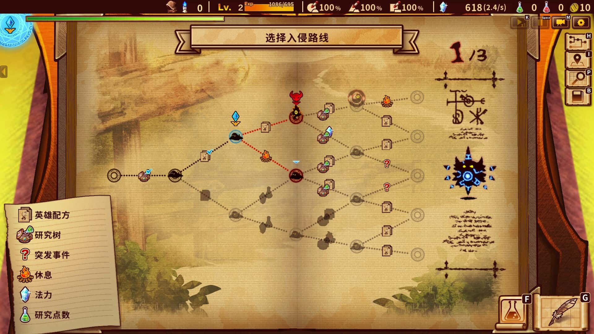 游戏画面3