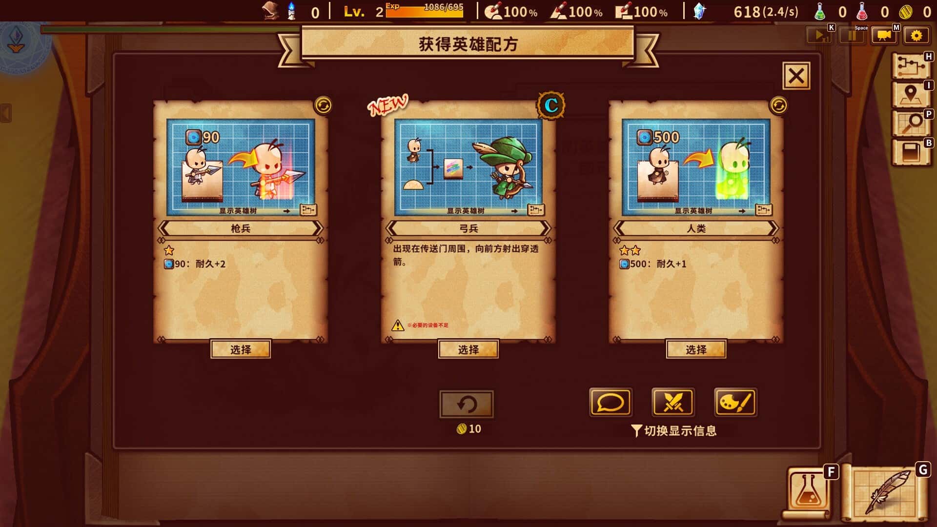 游戏画面2